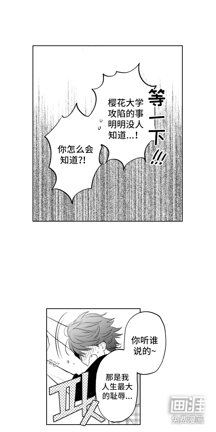 第19话9