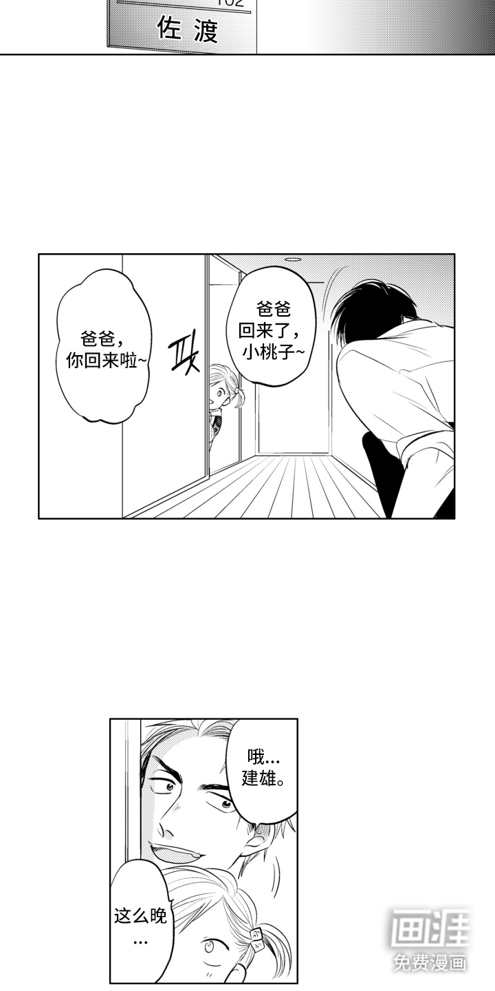 第17话12
