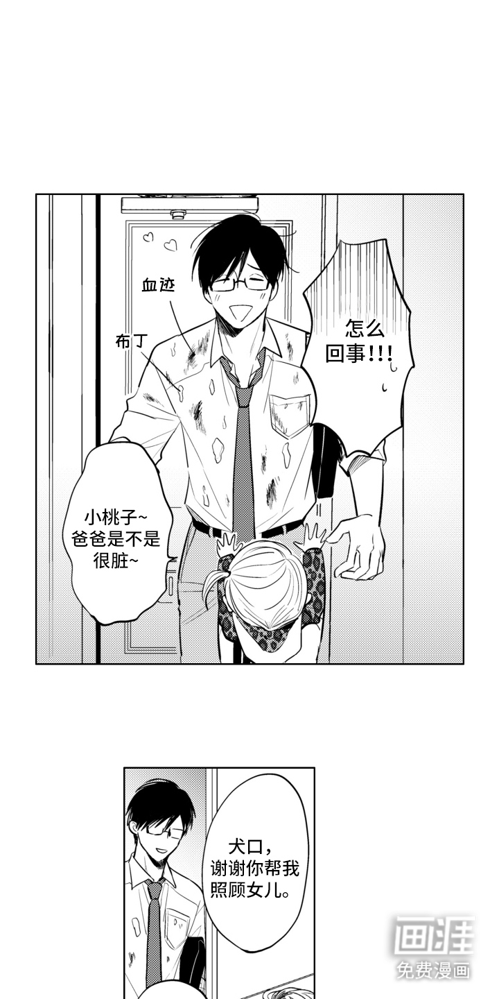 第17话13