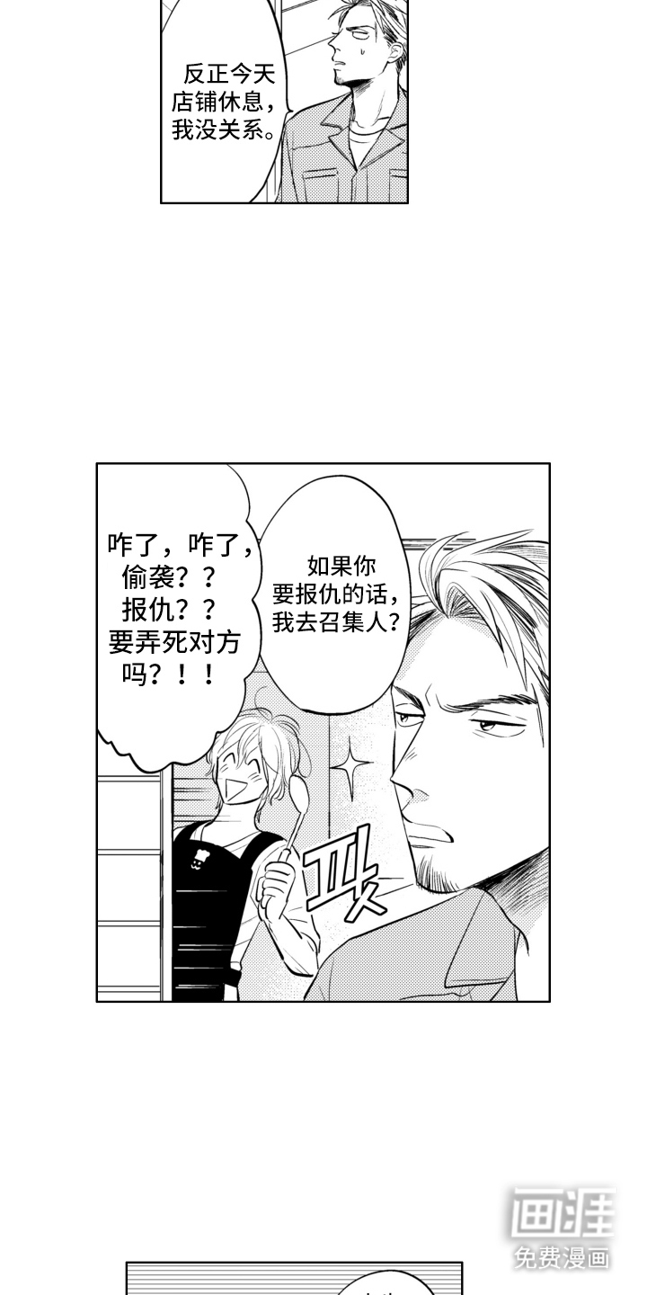 第17话14