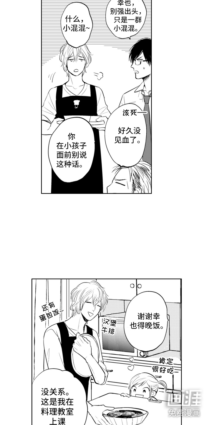 第17话15