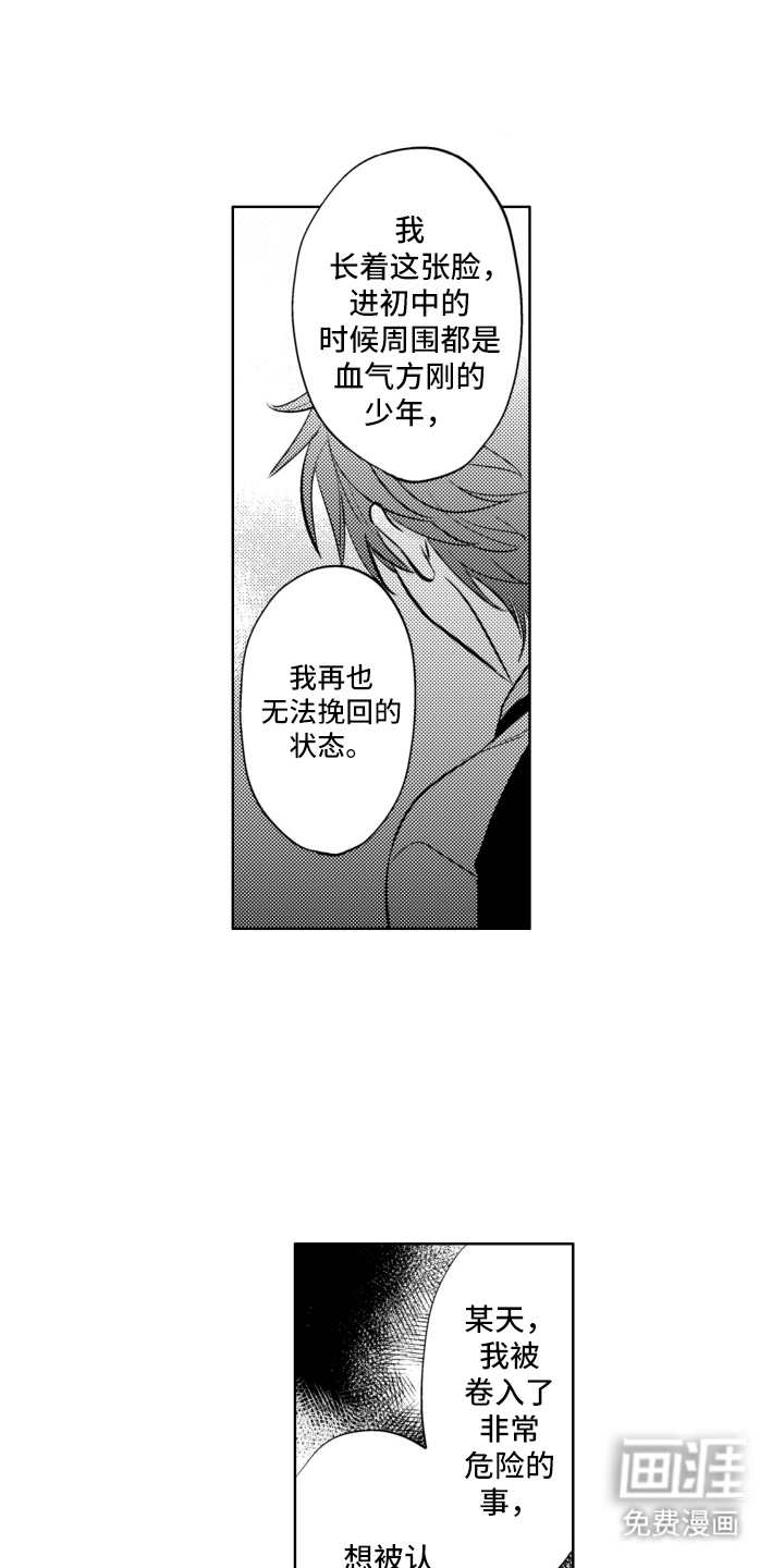 第17话2