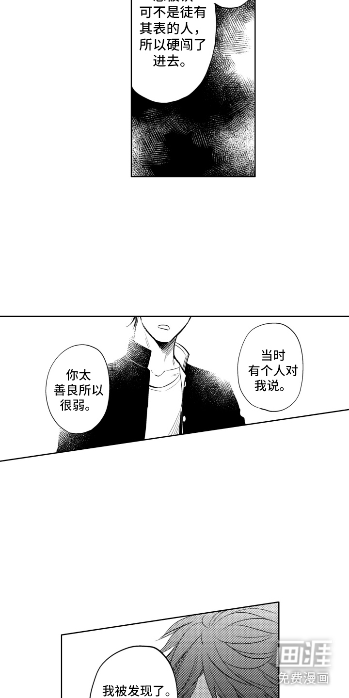 第17话3