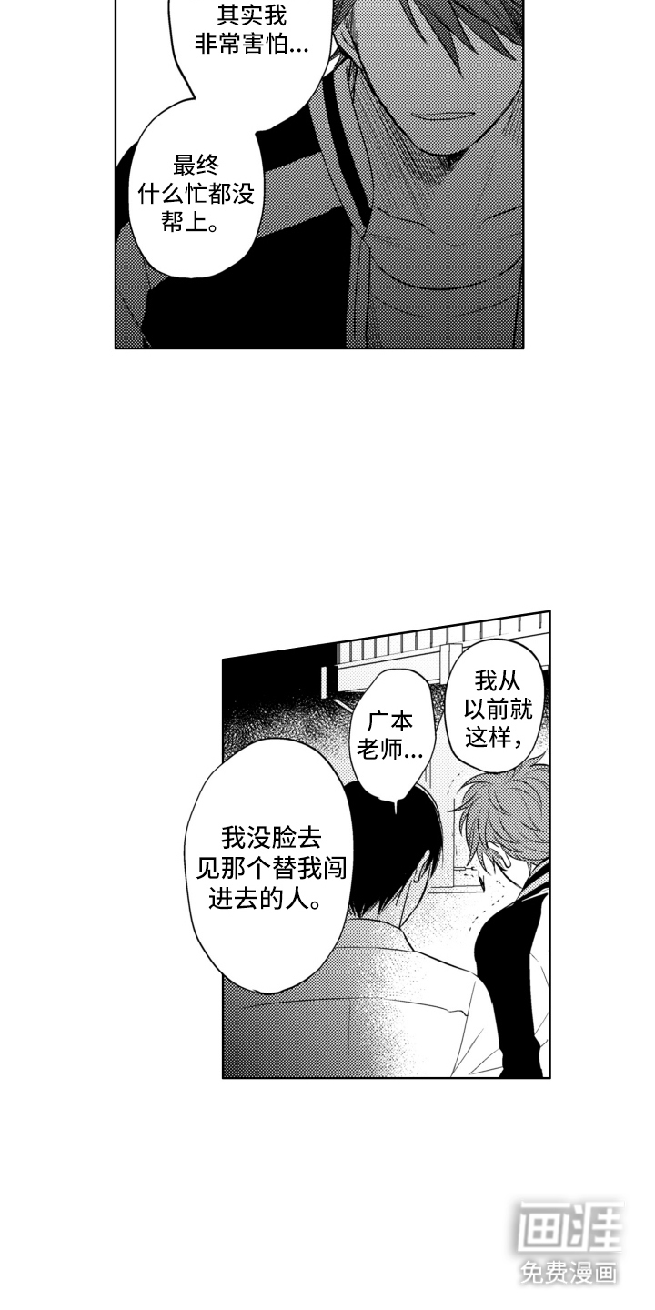 第17话4