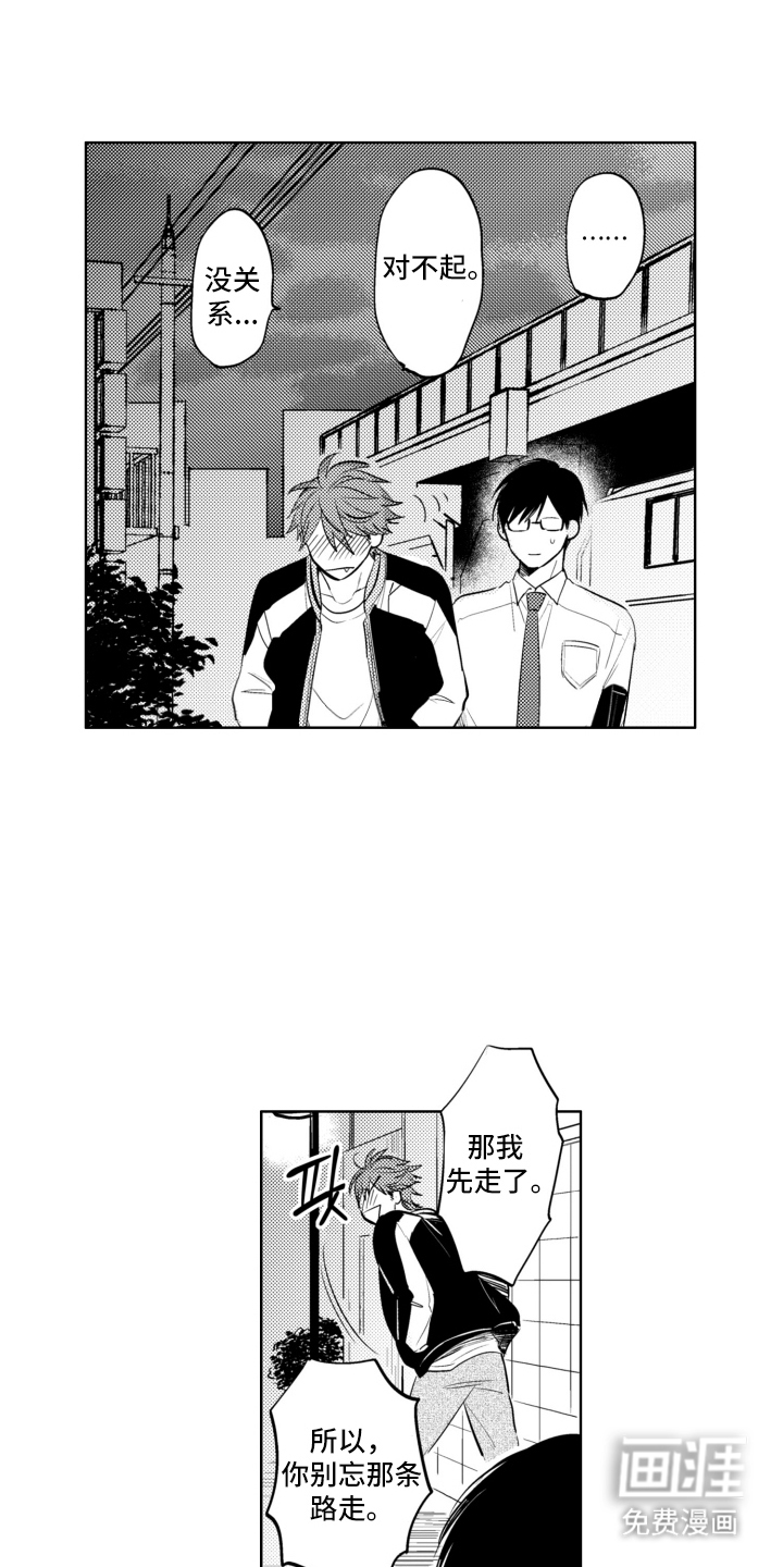 第17话7