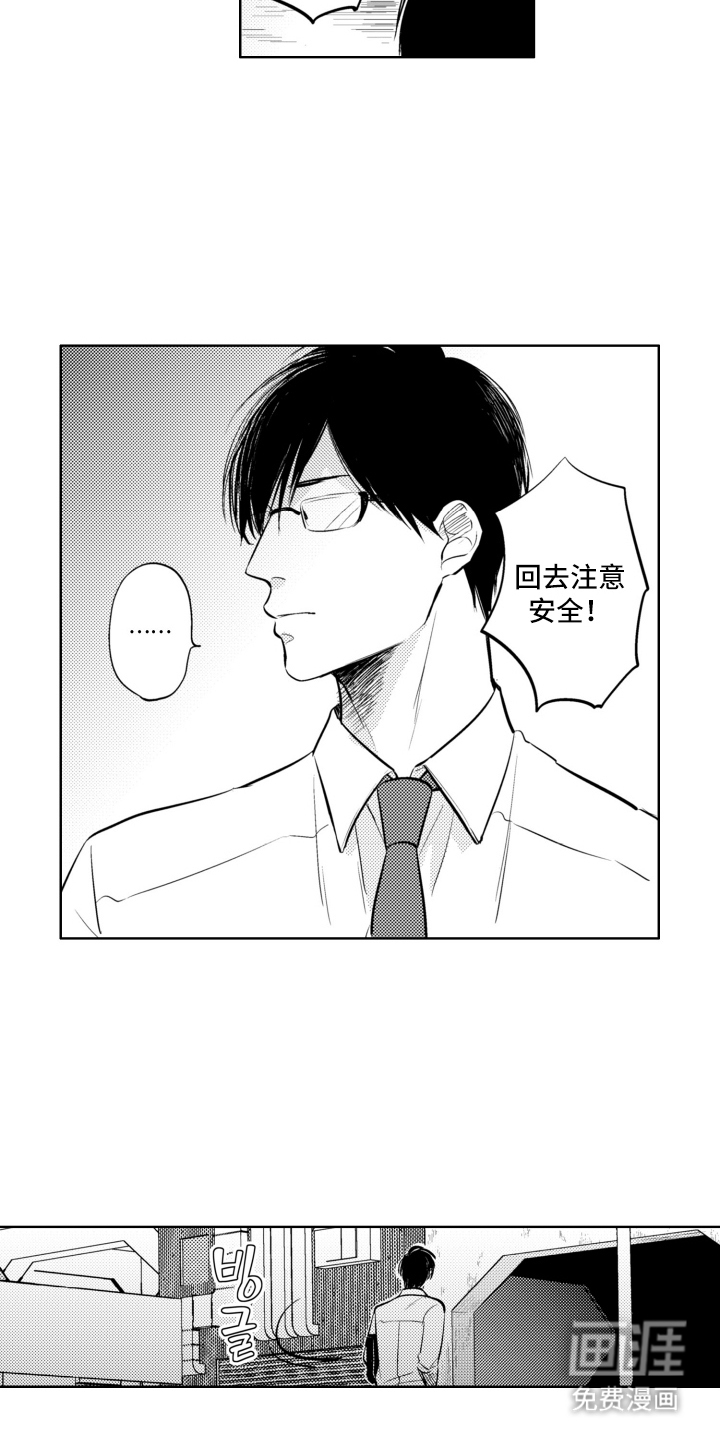 第17话8