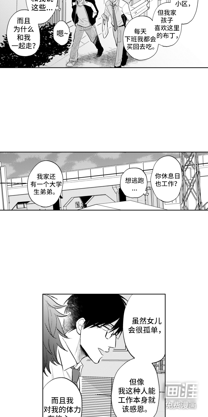 第16话10