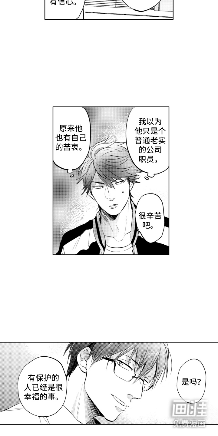 第16话11