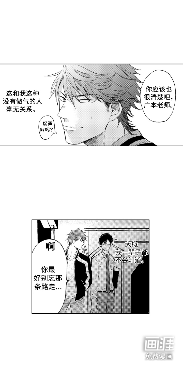 第16话12