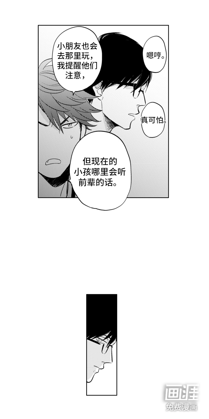 第16话14