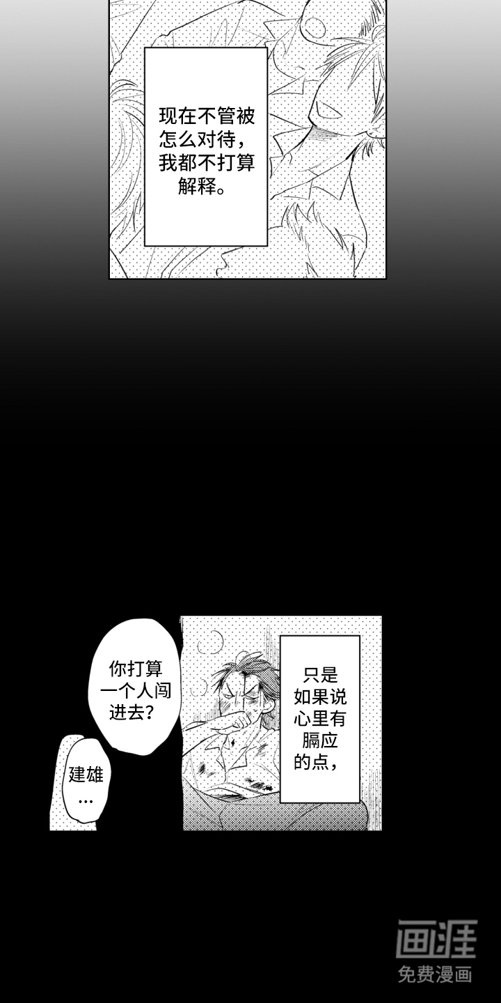 第16话4