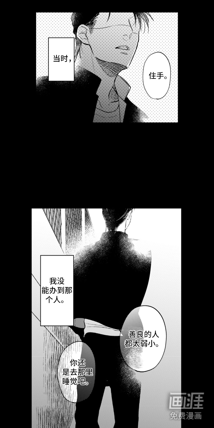 第16话5