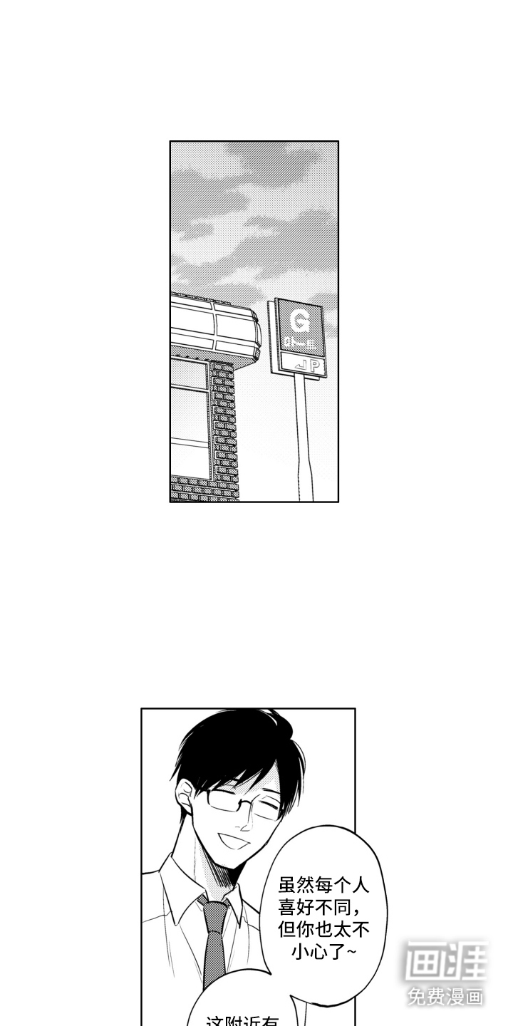 第16话8