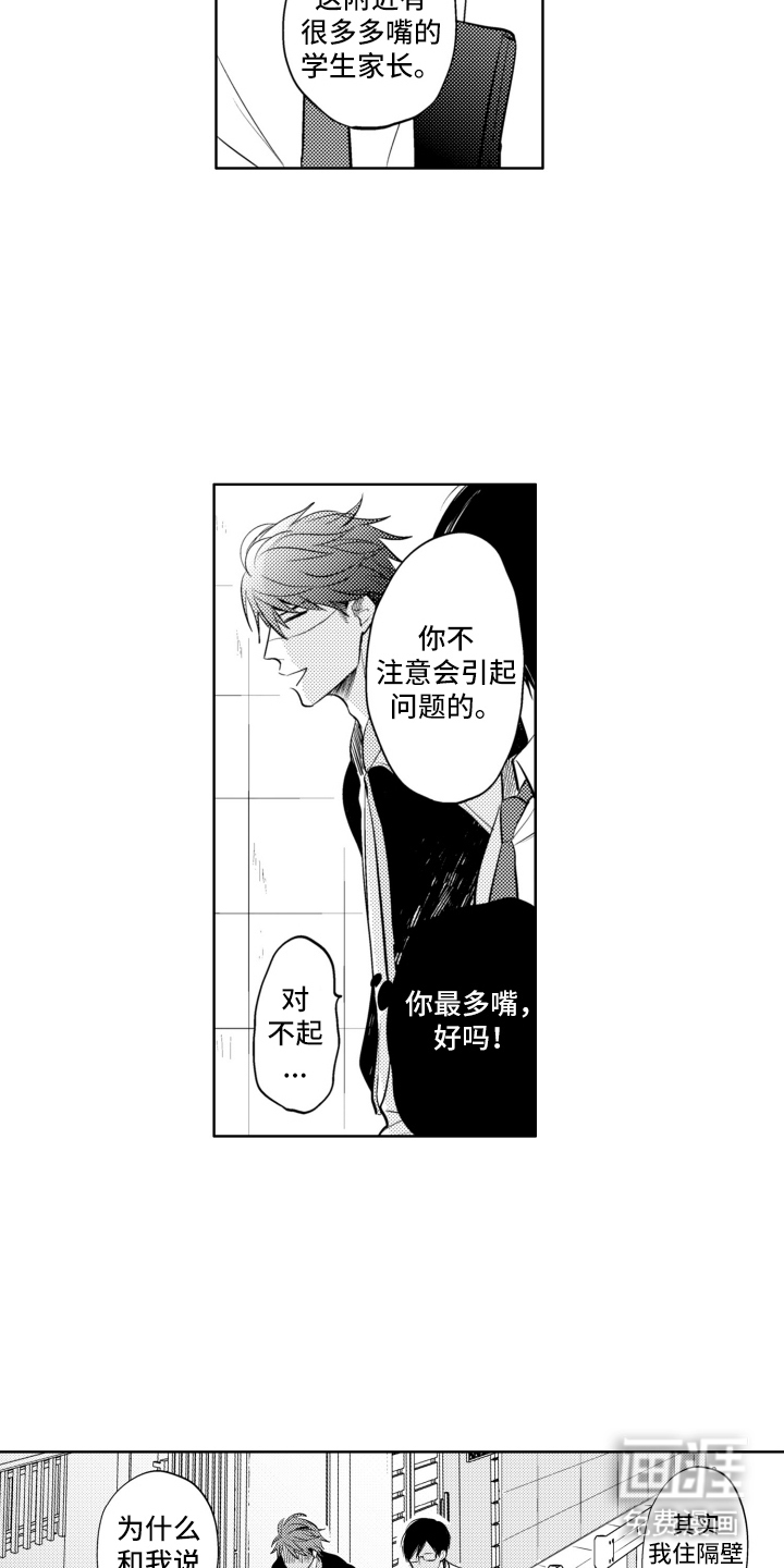 第16话9