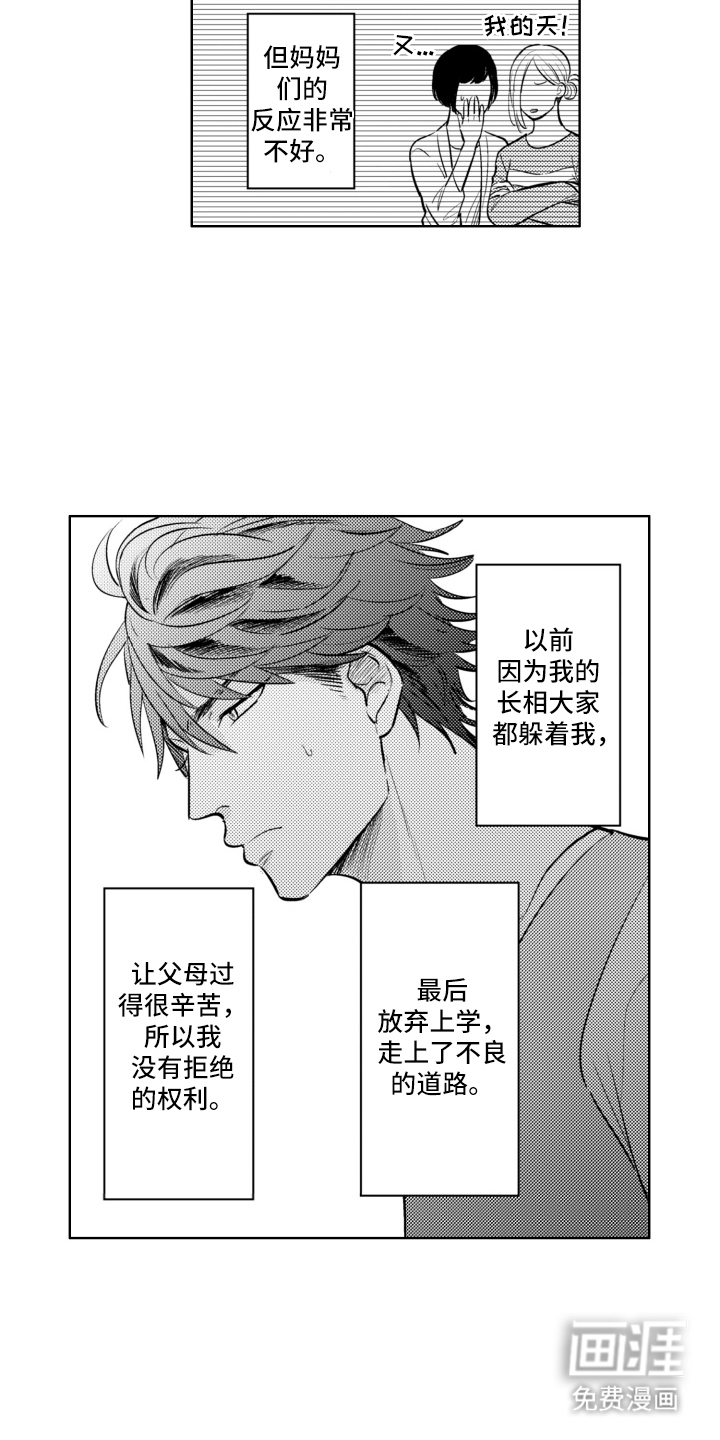第15话10