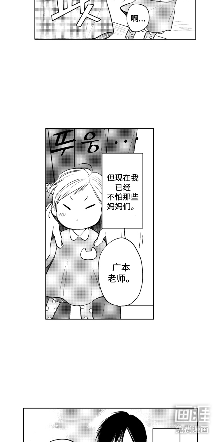 第15话12