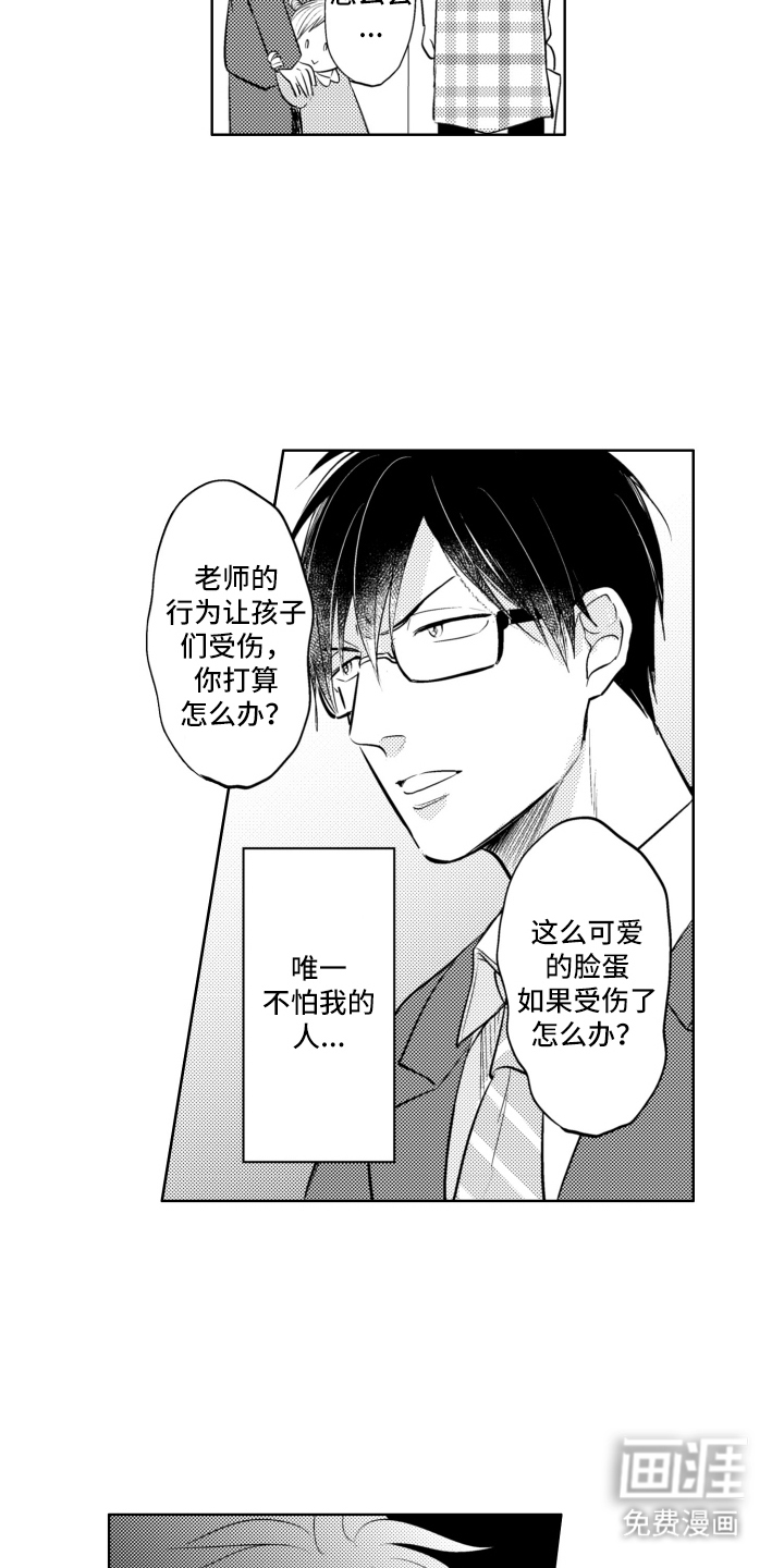 第15话14