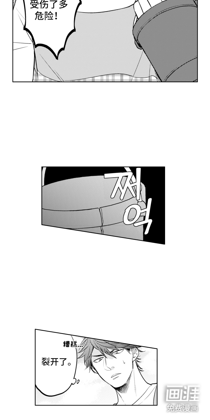 第15话4