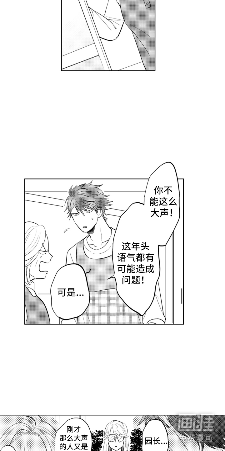 第15话6