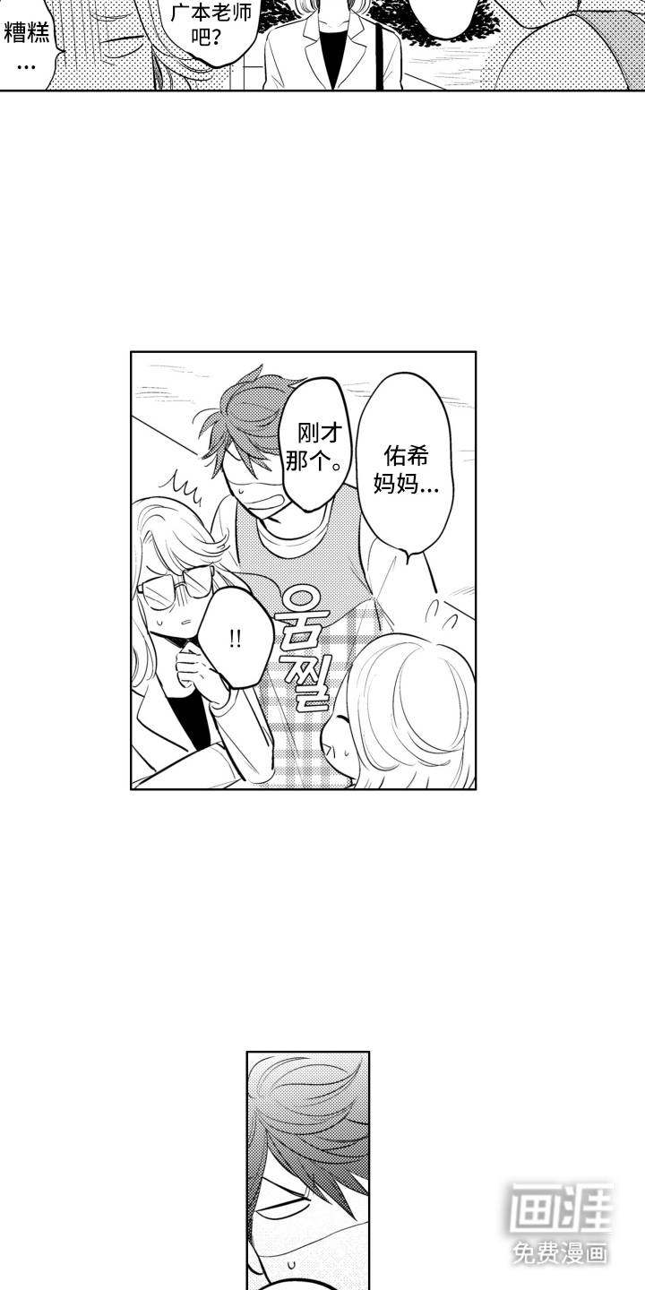 第15话7