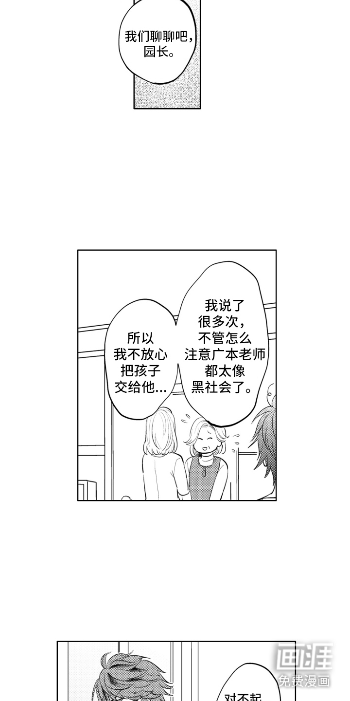 第15话8