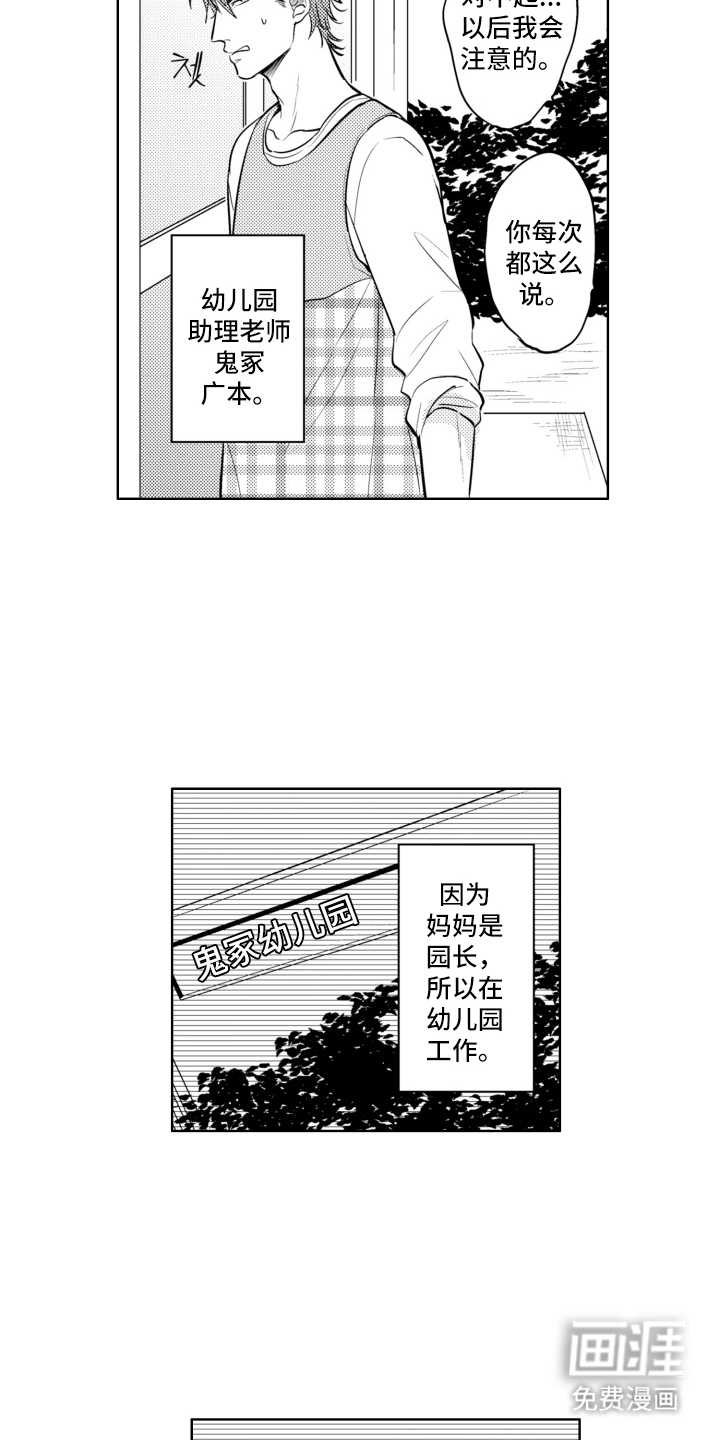 第15话9