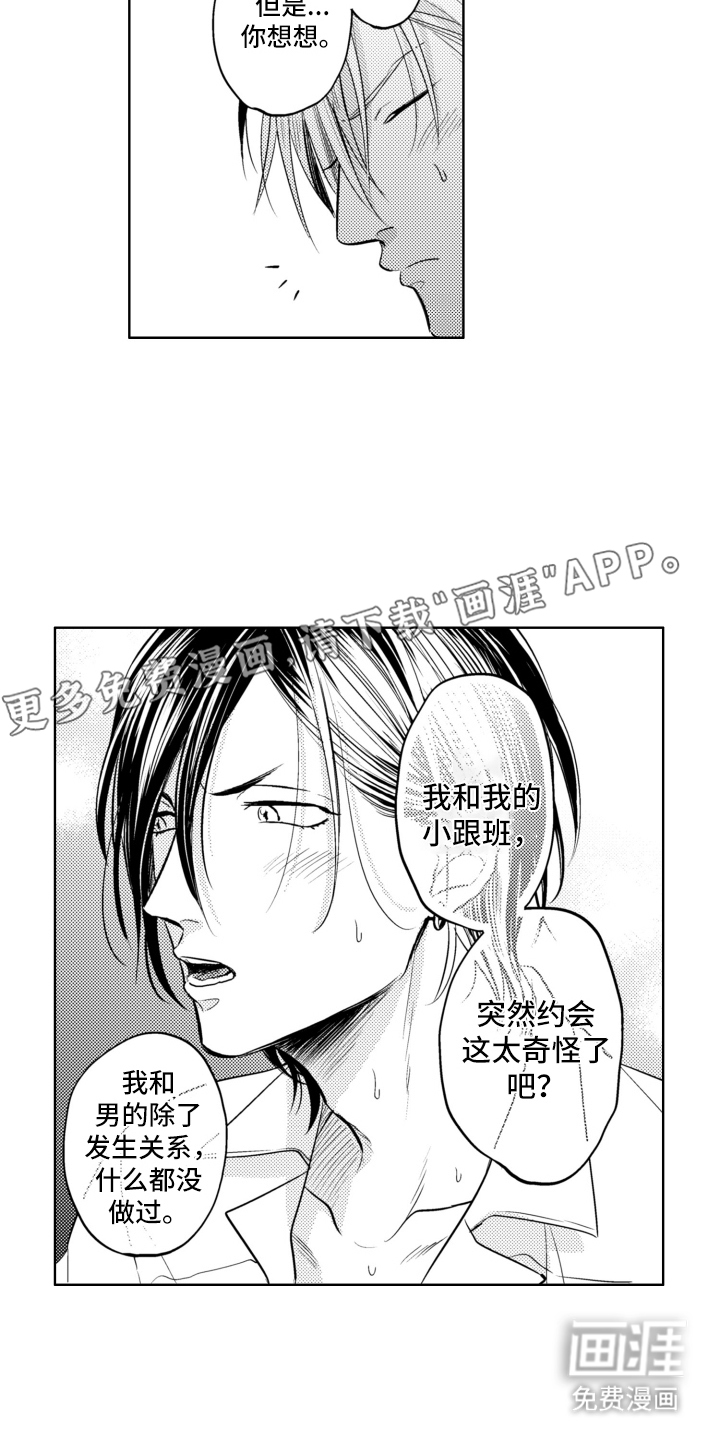 第14话1