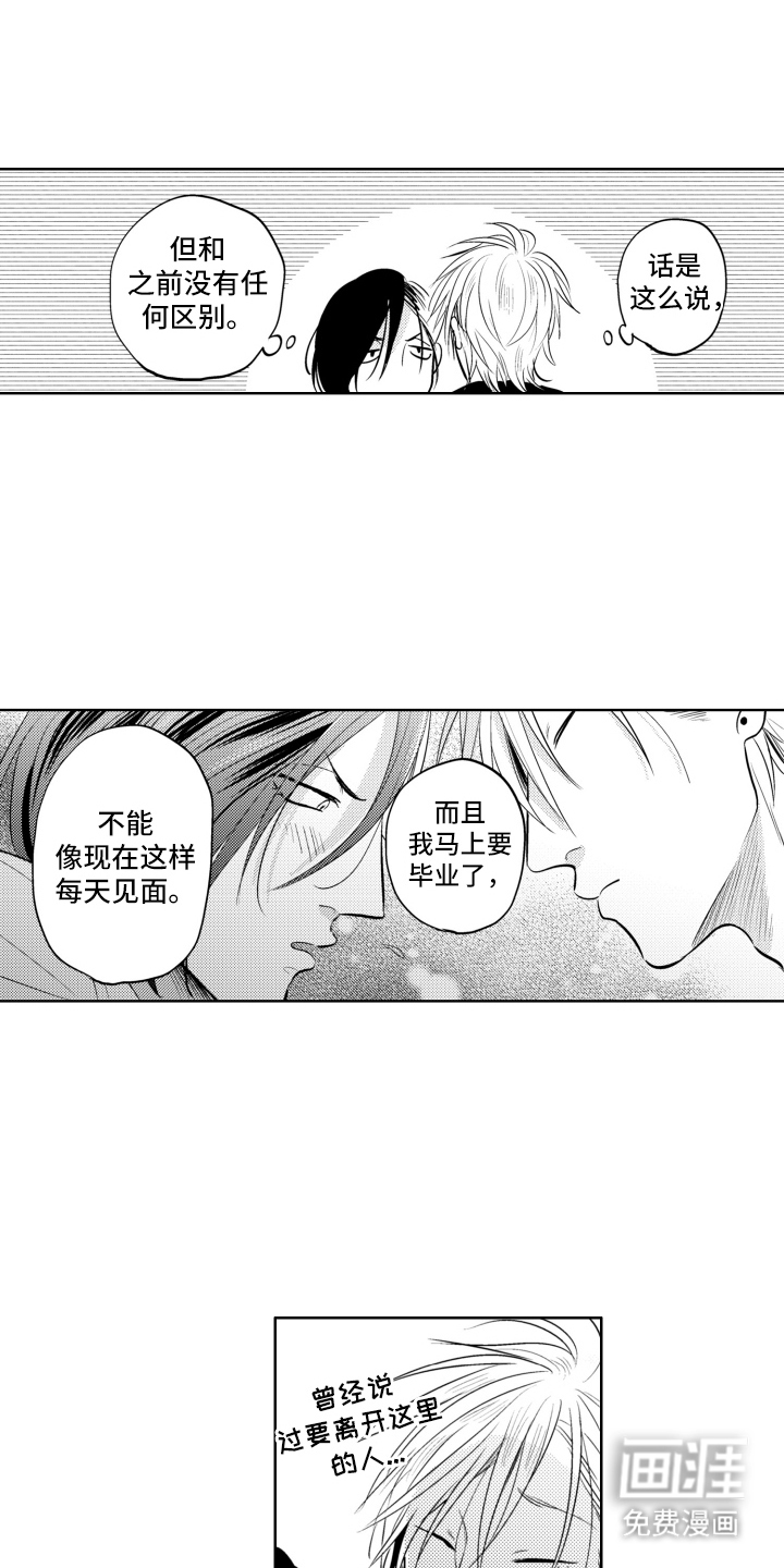 第14话14