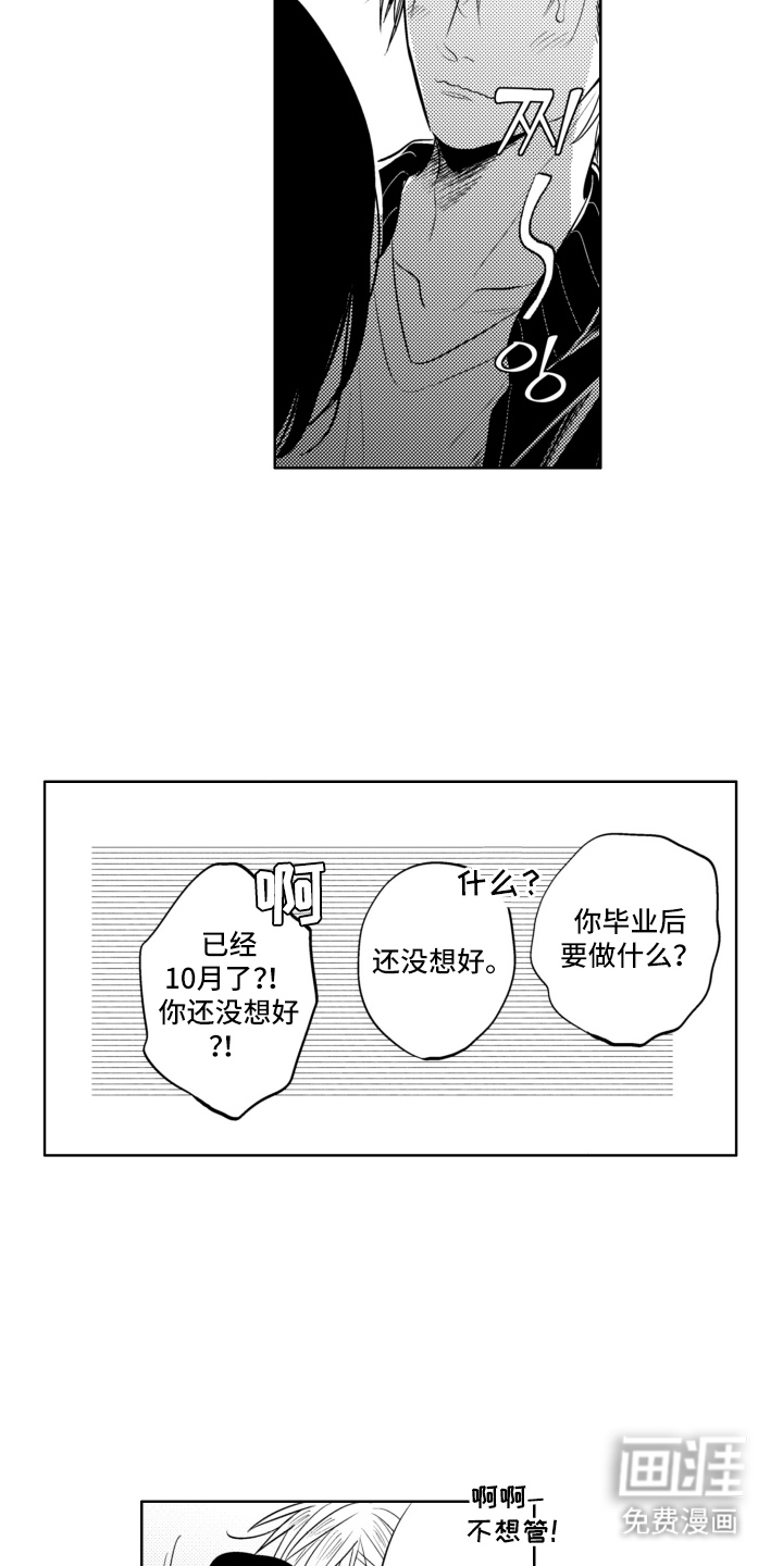 第14话15