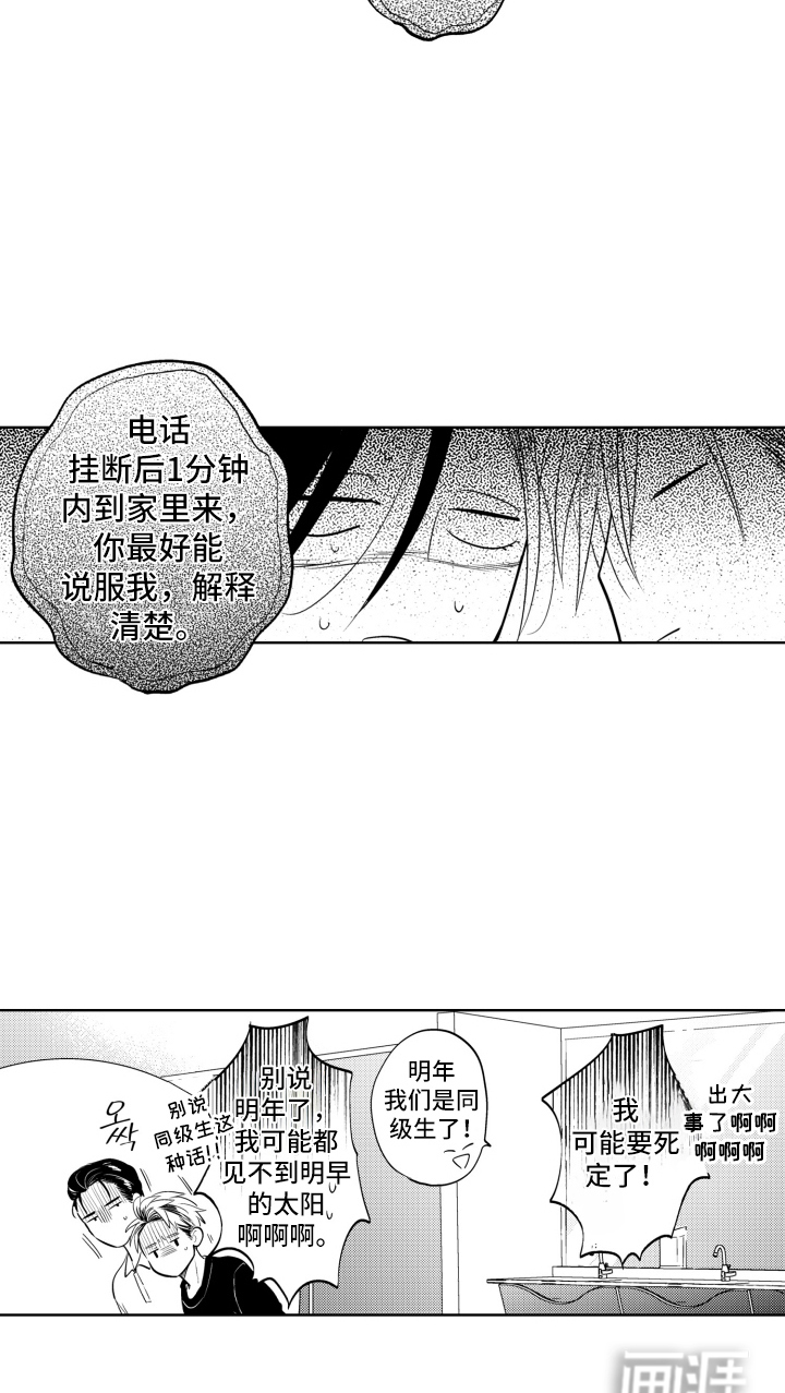 第14话18