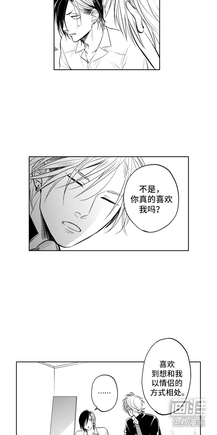 第14话3