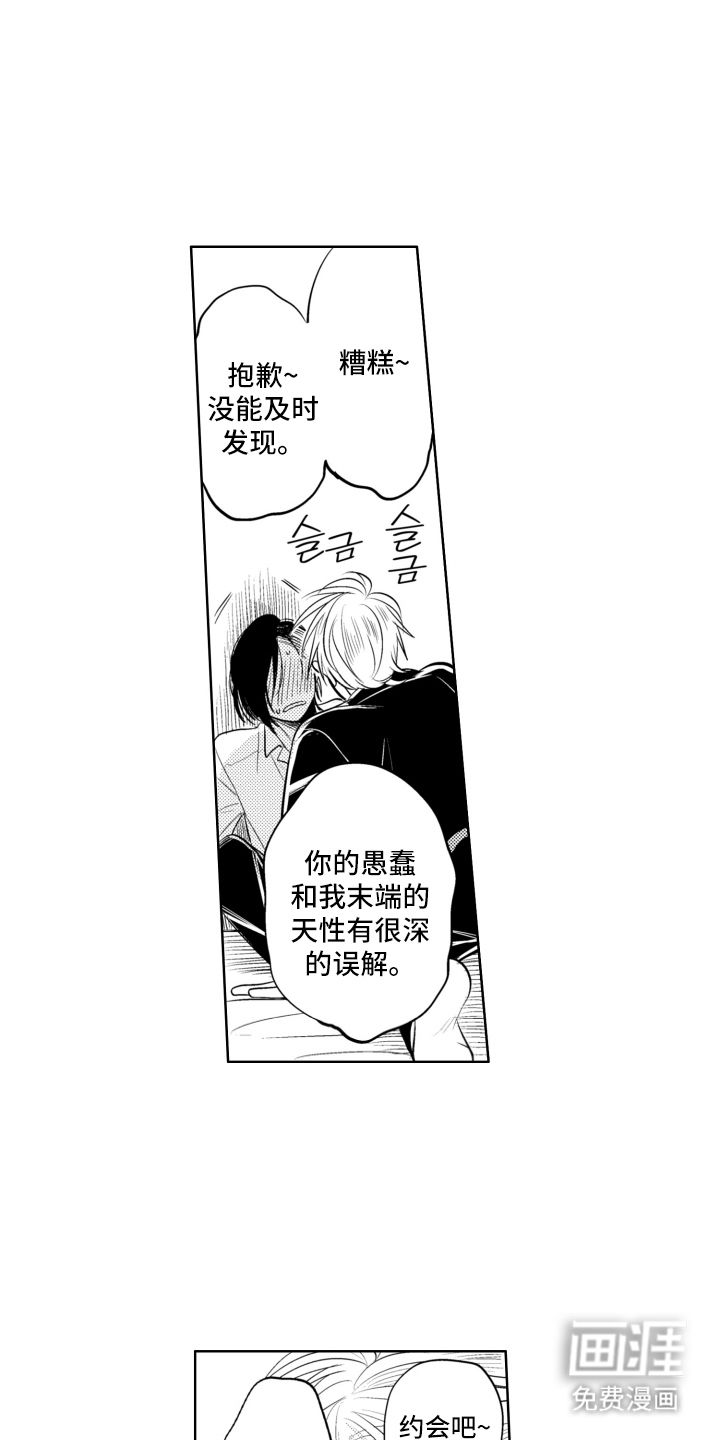第14话6