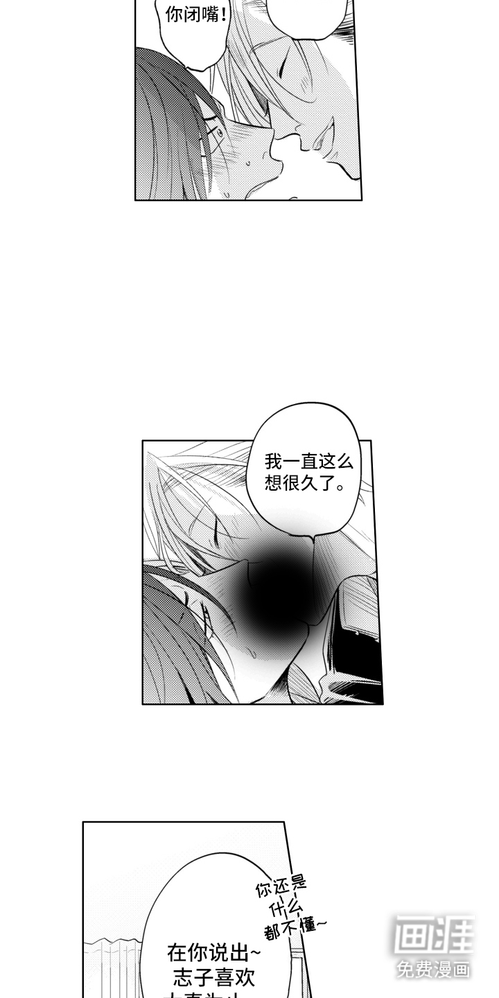 第14话7