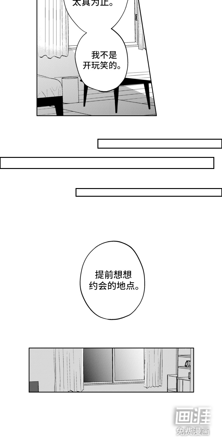 第14话8