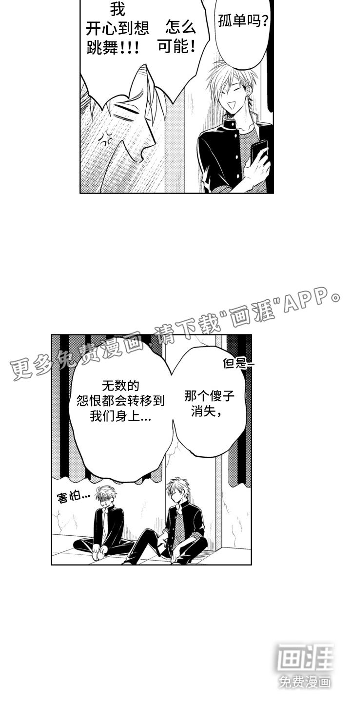 第13话1