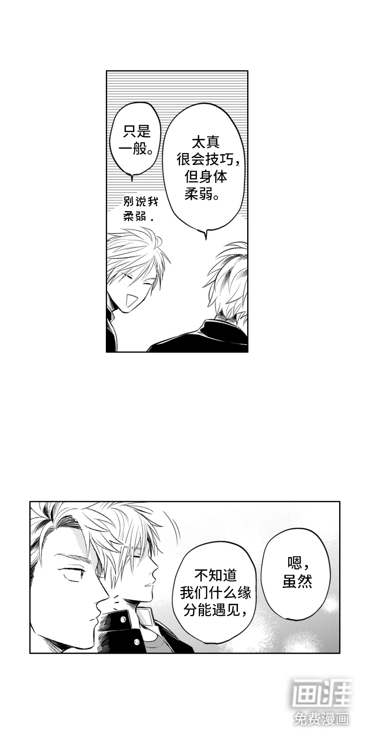 第13话3