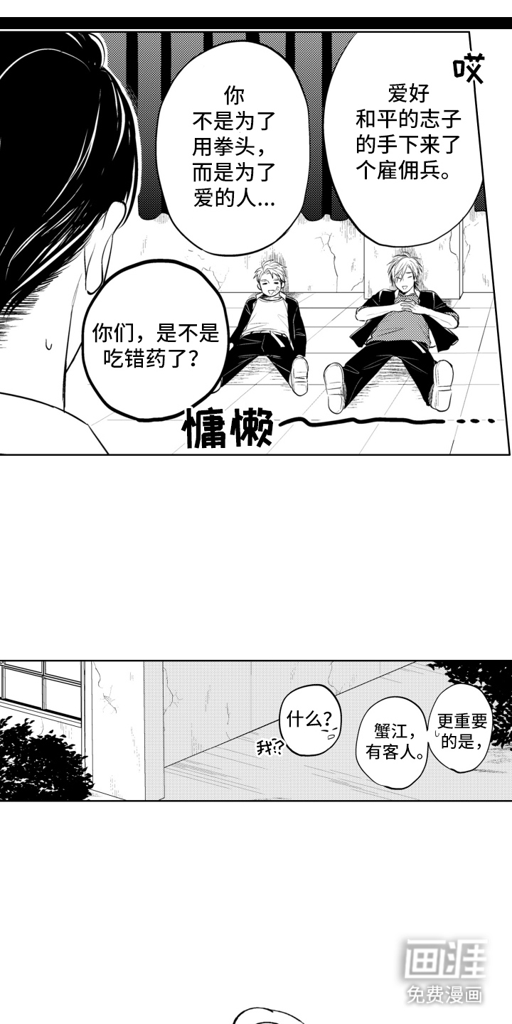 第13话5