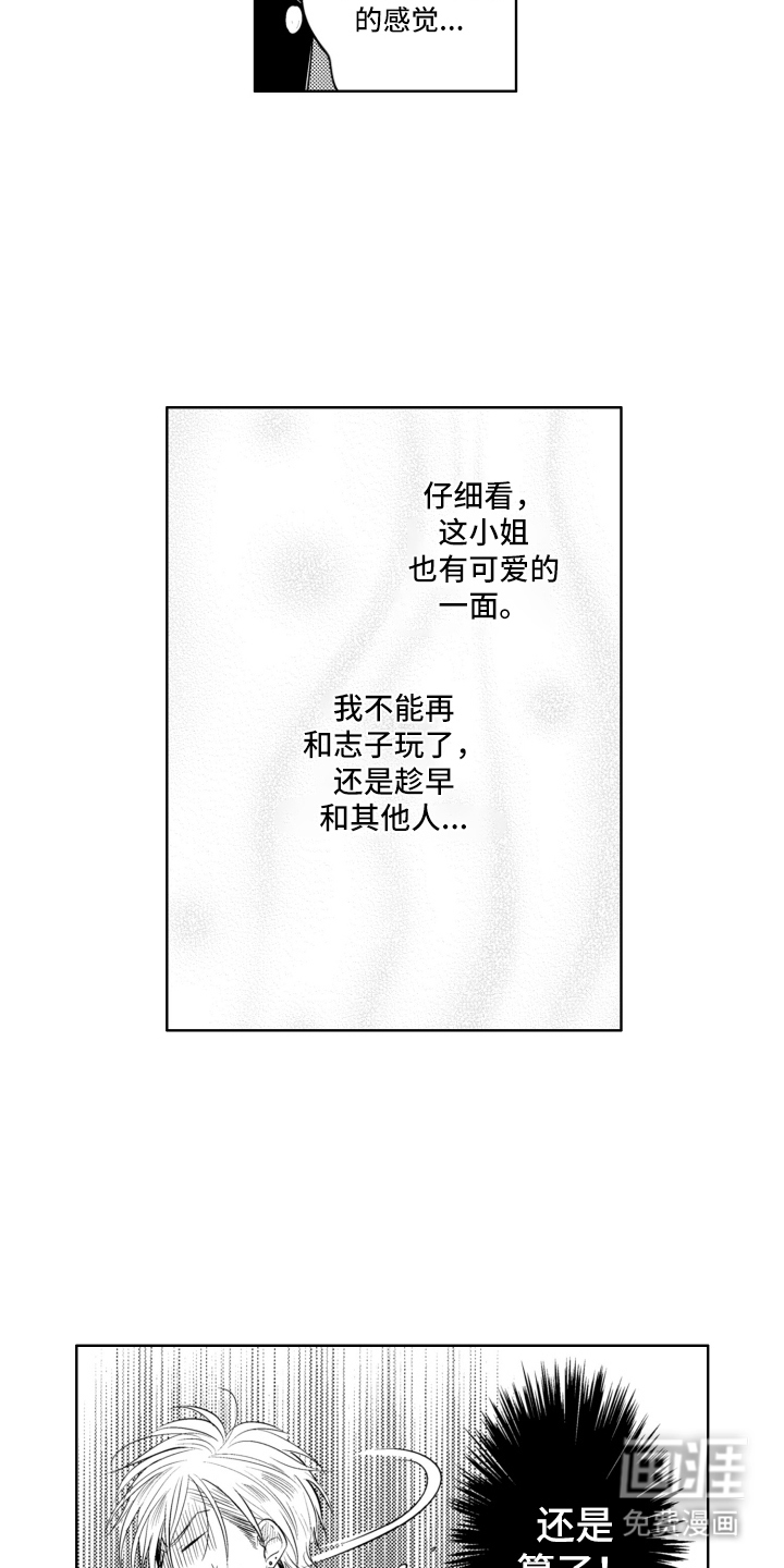 第13话8
