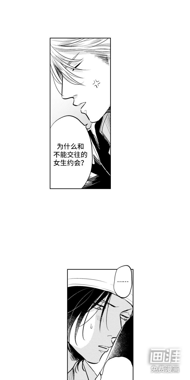 第12话6