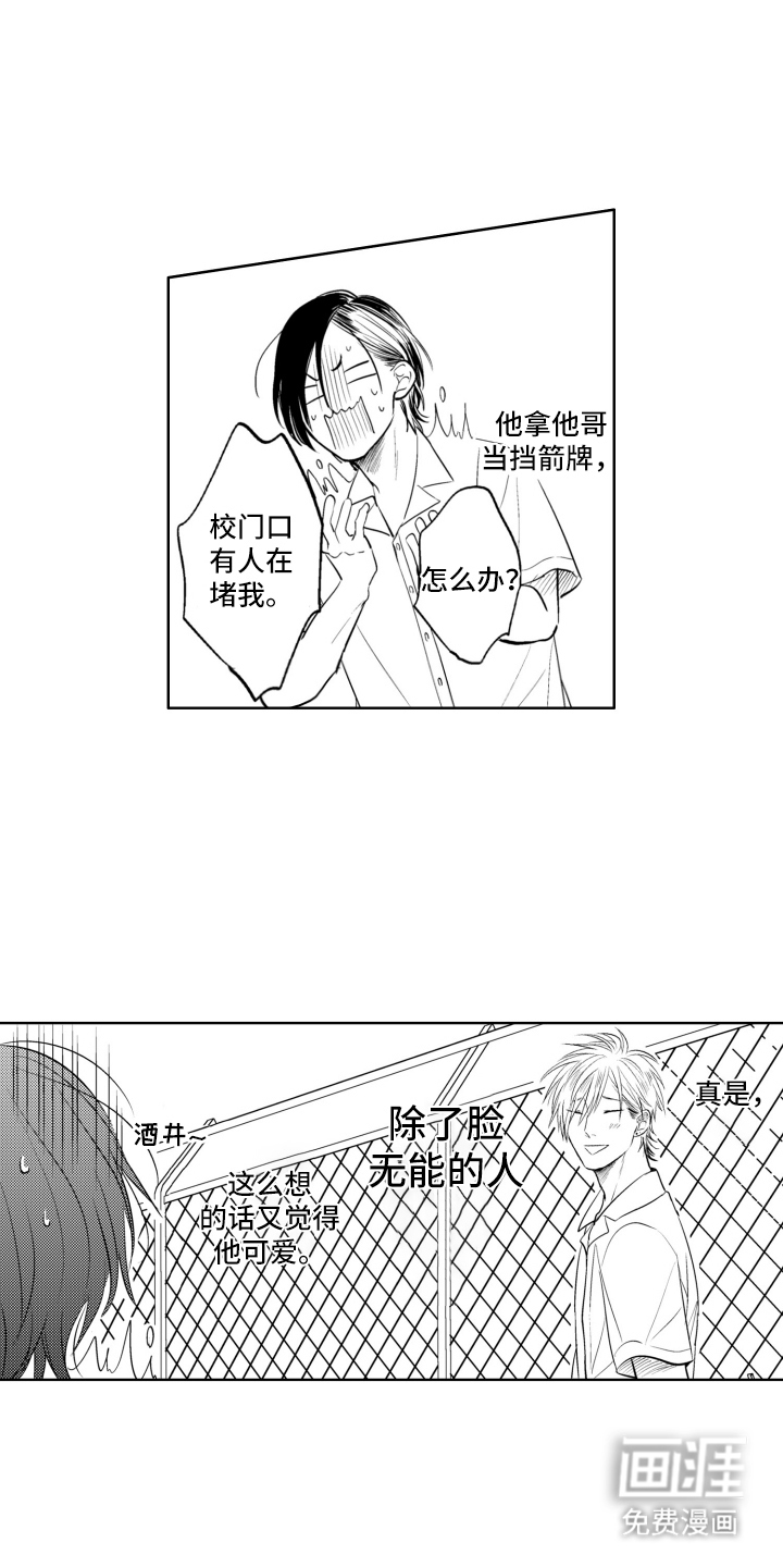 第11话10