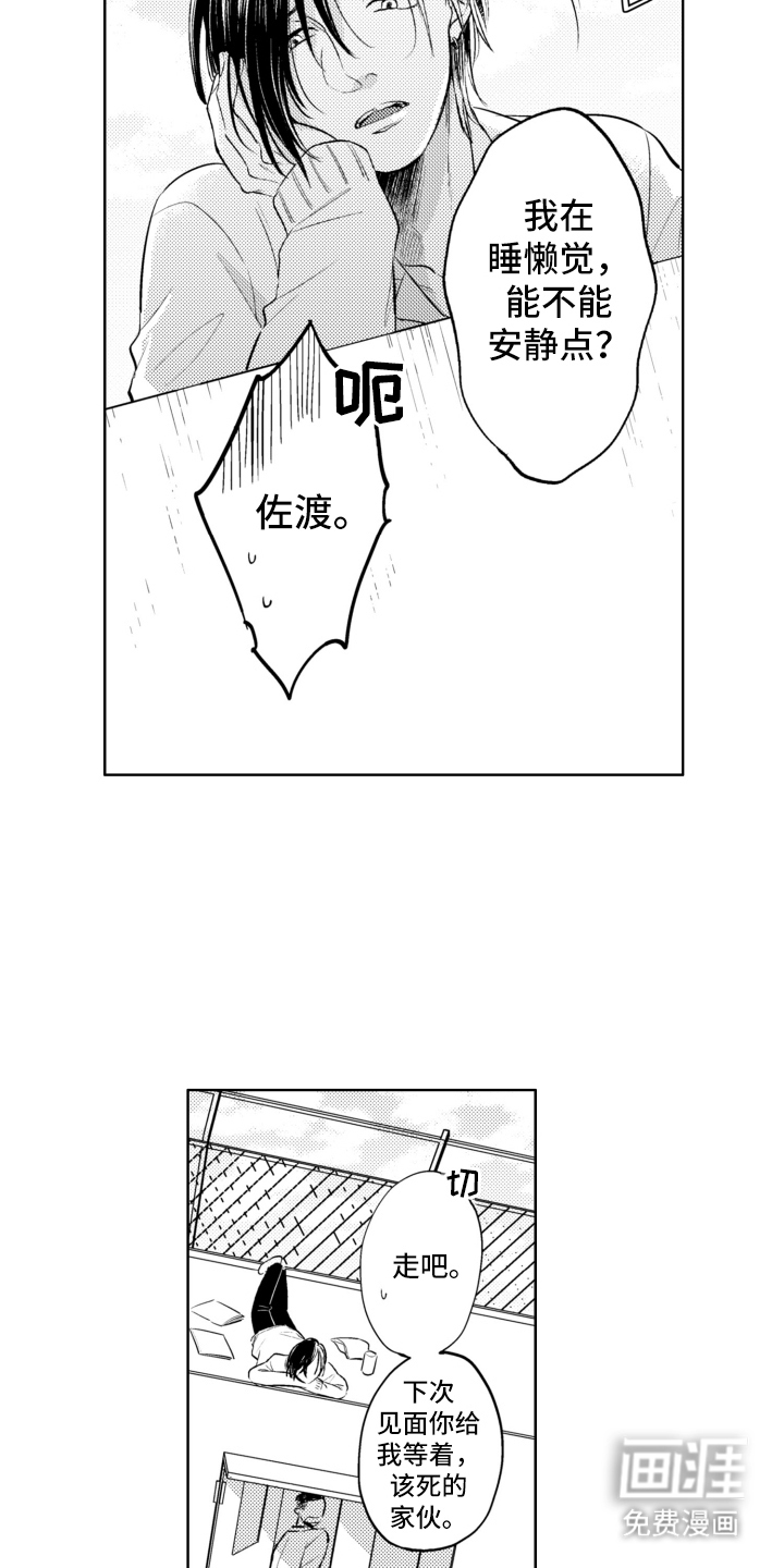 第11话4
