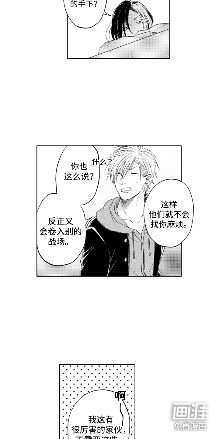 第11话7