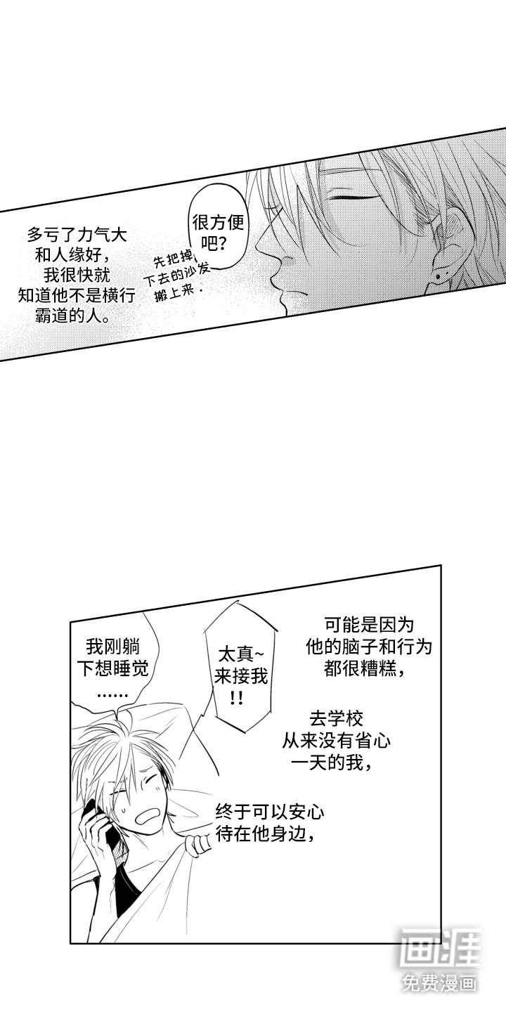 第11话9