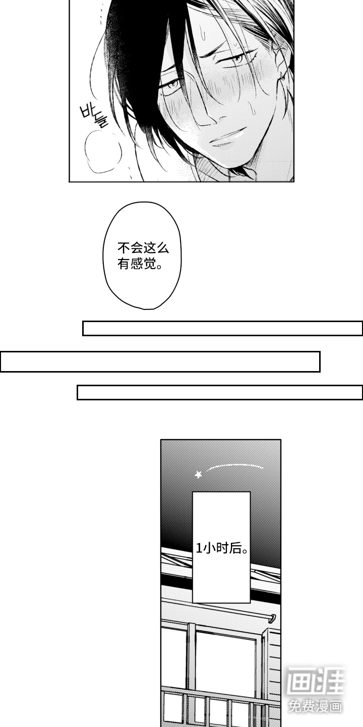 第10话8