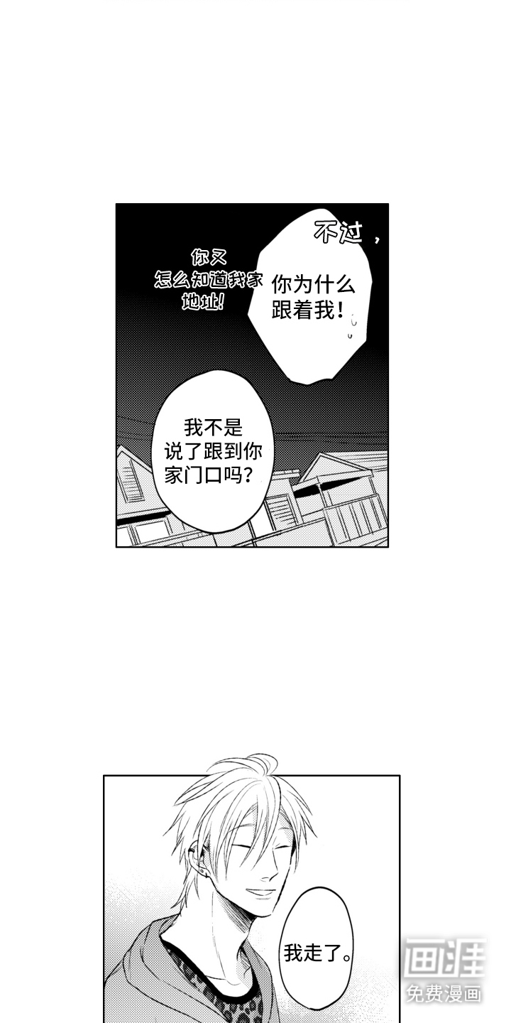 第9话6