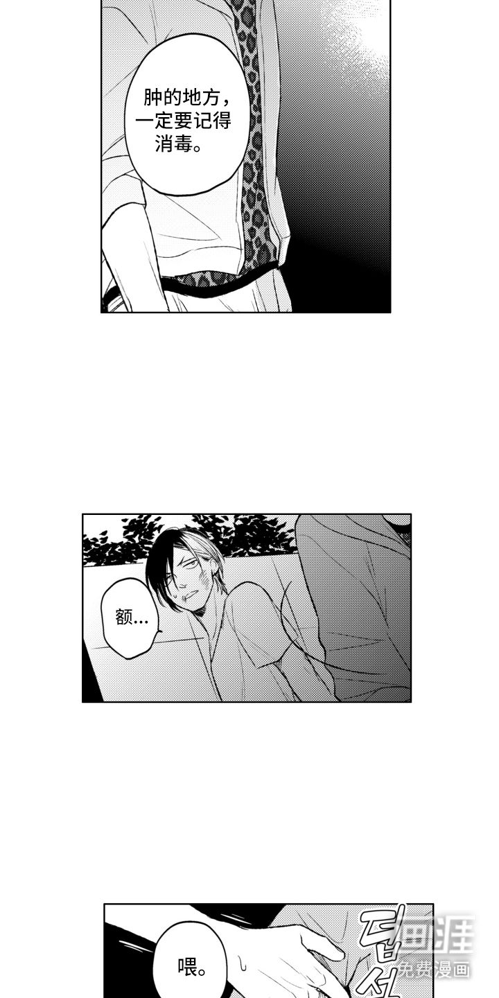 第9话7