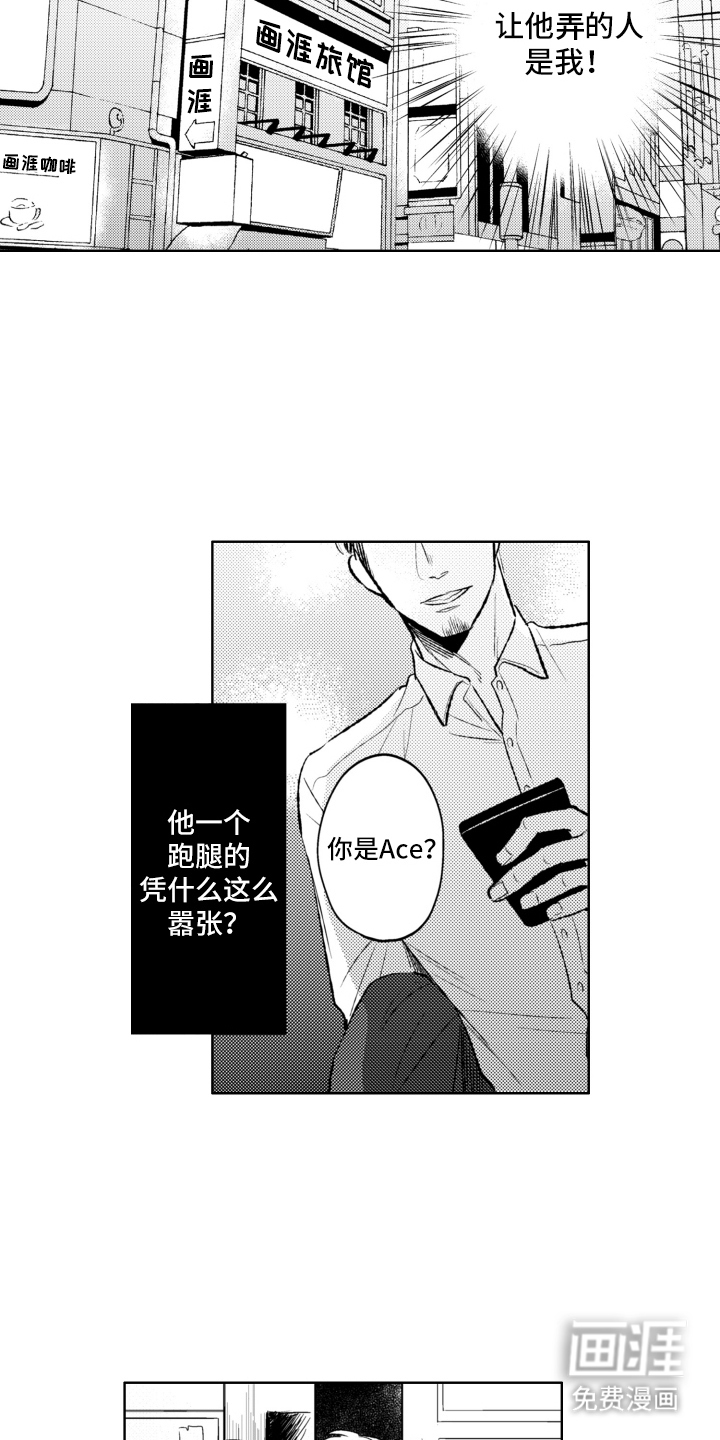 第8话3