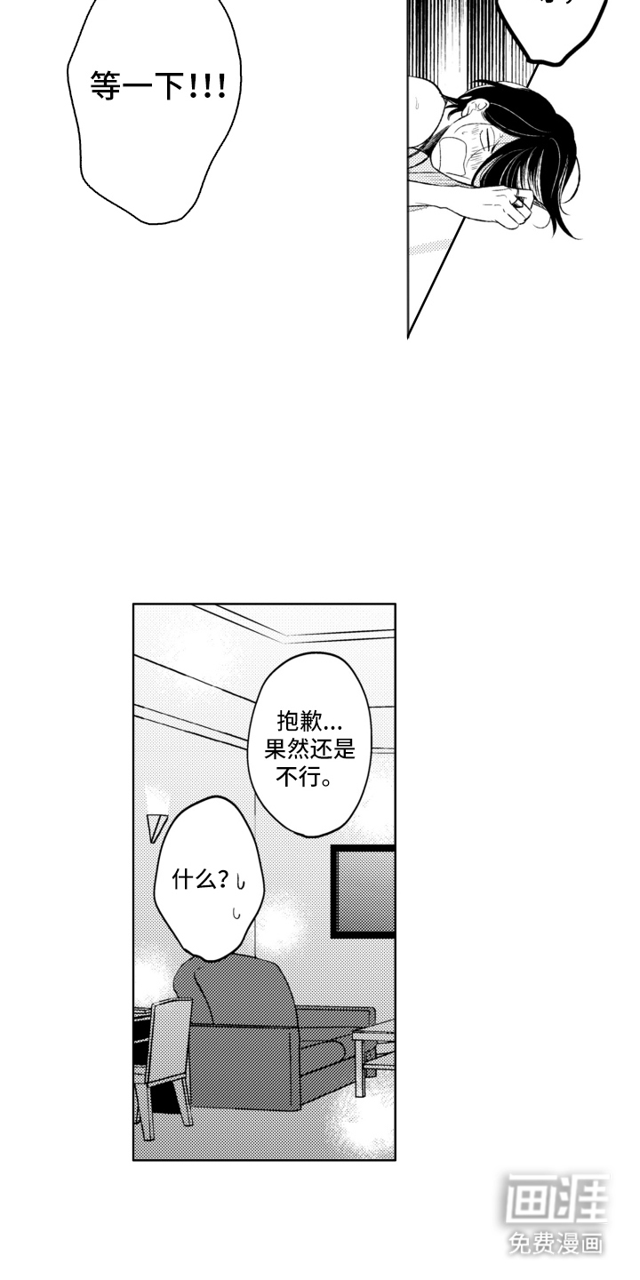 第8话8