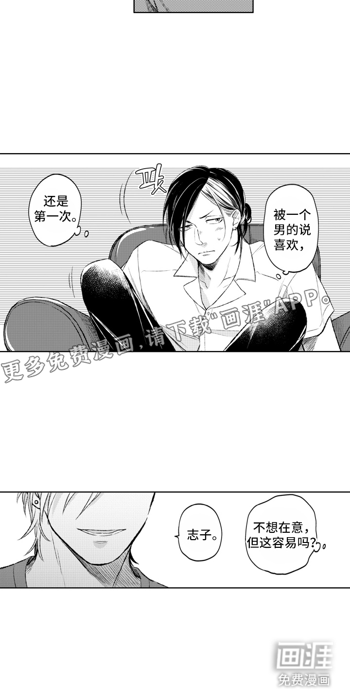 第7话1