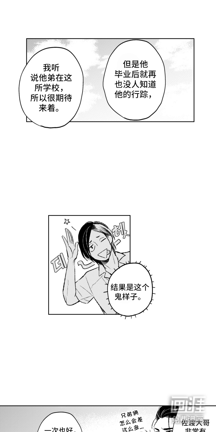第7话10